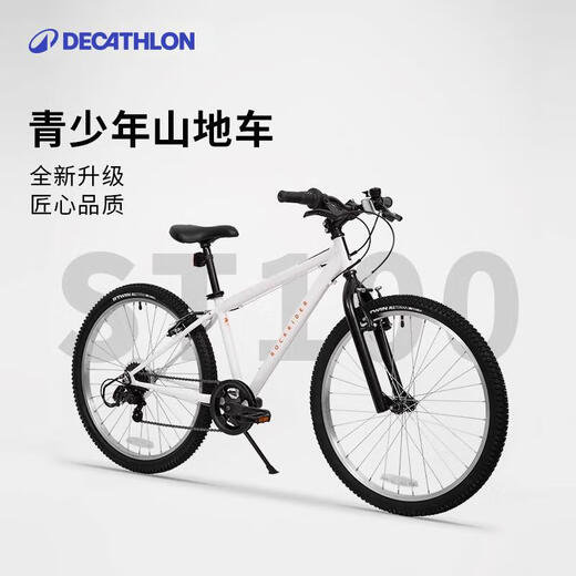 Decathlon bicycle EXPL120 youth mountain bike 6-speed 20-inch student commuter bicycle-4810987