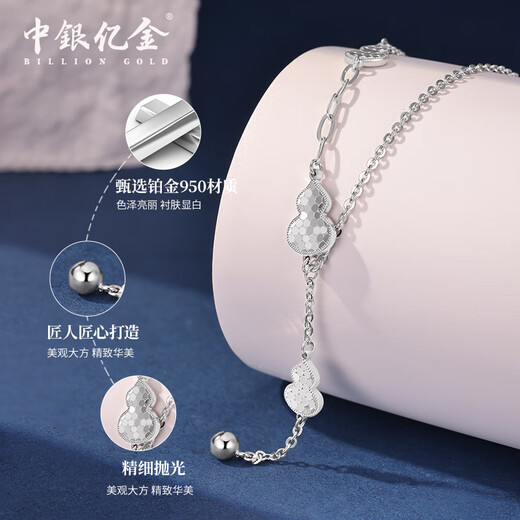 Bank of China Yijin pt950 gourd platinum fashion necklace plain chain versatile clavicle set chain birthday and Mid-Autumn Festival gift for girlfriend Fish scale three gourd set chain weighing about 5.4g