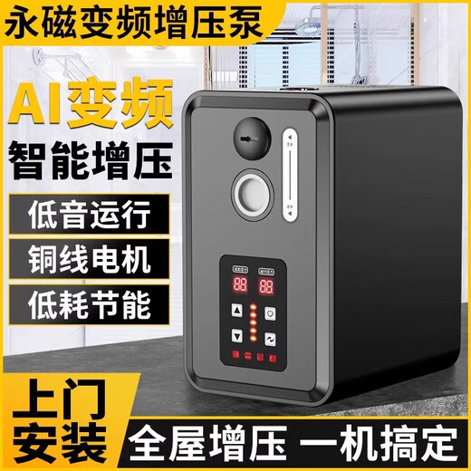 Clcey Frequency Converter Booster Pump Haushalt Vollautomatisch stille ganze Haus Leitungshochhitzer-Rohrstock-Druckpumpe Pumpe Wasserpumpe 3-Gang-Druckregulation Schwarzkriegsgott Modell 1390W