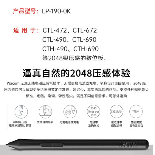 
Wacom original digital tablet capacitance pen CTL472 672 Yingtuo CTH490 690 hand-painted board pressure sensor pen Official box + full set of accessories 0x0cm