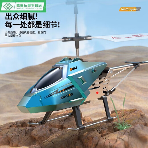 Shantoulin Village Children's Bleargable Legierbarung Fernbedienung Hubschraubermodell-Induktion Spielzeug Flugzeugflug Red Imitation Alloy Version Ein-Klick-Hebe, Reparatur, schwebender integrierter Gyroscope-Flug Stall + E-Commerce Box