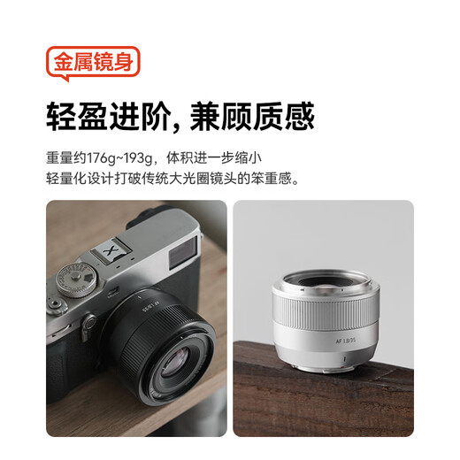 Mingjiang's newly upgraded 35mm F1.8 second generation autofocus large aperture portrait fixed focus lens AF 35 1.8 mirrorless camera half-frame optical 35f1.8 XM5 Fuji X mount silver official standard comes with UV+ND