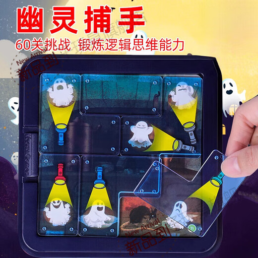 Jiayile Ghost Catcher Board Game Children Police Catch Thief Training Toy Gift Boys and Girls Puzzle Interactive Ghost Catcher + Guess Who I am to develop thinking