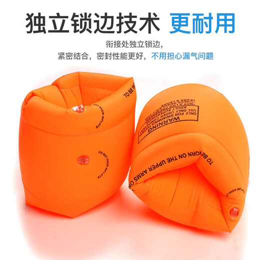 Bovonik swimming arm ring swimming sleeve swimming floating ring children's adult swimming ring swimming equipment orange 4 pack