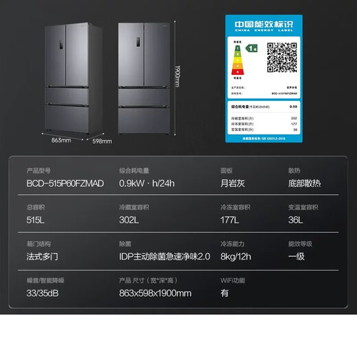 Rongsheng 9 new machine with major bumps and defects. Rongsheng 515 liter sugar cube double purification dual system French ice making ultra-thin embedded BCD-515P60FZMAD. Photos taken before shipment with obvious bumps.