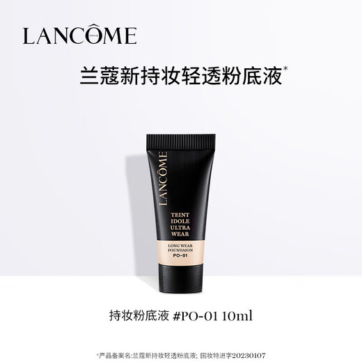 Lancôme's new long-wearing lightweight foundation po-01 10ml is on clearance