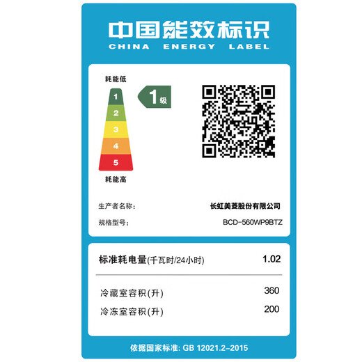 MeiLing Dajixi 560 liter large capacity automatic ice making active sterilization zero built-in refrigerator 560WP9BTZ glazed seal 560 liter large capacity cross door ultra-thin refrigerator