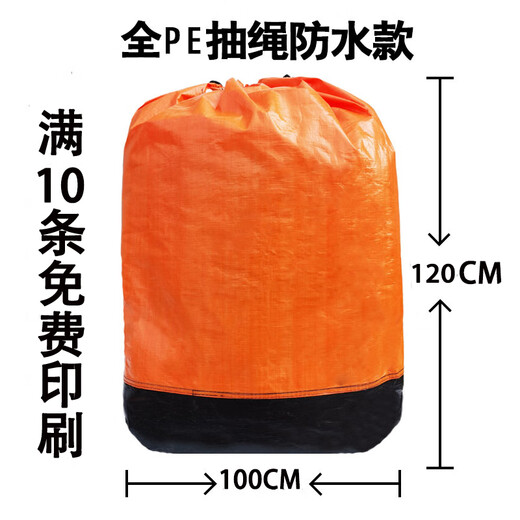 YWZR Express Transfer Bag Packing Bag Zhongtong Yunda Yantong Logistics Transfer Bag Waterproof Wear-Resistant Large Capacity Moving Bag Handle Drawstring Large Pink-No Words