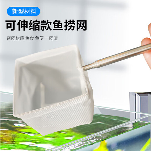 Shushe Stainless Steel Retractable Fishing Net Fish Tank Fishing Small 3D Fishing Copy Net Pocket Net Tropical Ornamental Fish Fishing Net Square Large + Square Small Retractable Stainless