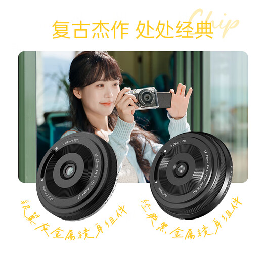 VILTROX AF 28mm F4.5