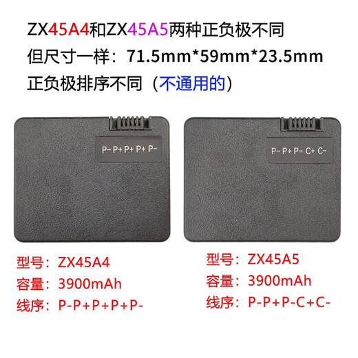 Z智能锁指纹锁密码锁锂电池7.4V通用NS-04L9896-B大容量 ZX45A4 3900毫安P-P+P+P+P-