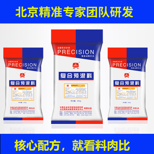 Precise 4% fattening sheep premix meat and sheep feed sheep cattle and sheep feed premix fattening 40Jin Jin equals 0.5kg 4% fattening sheep special (40Jin Jin equals 0.5kg)