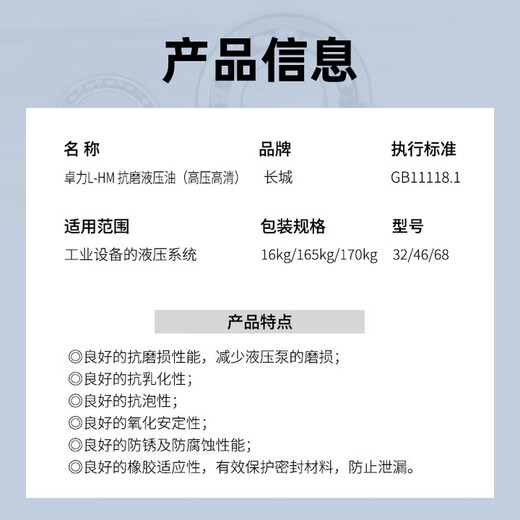 Great Wall Zhuoli L-HM46 Anti-wear Hydraulic Oil (HD High Pressure) Excavator Forklift Crane Injection Molding Machine Machine Tool Wind Turbine Universal 16kg/18L