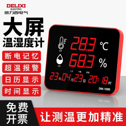 Delixi Taller de taller de grado industrial Electrice Medidor de temperatura y humedad Gran Fábrica de alta precisión El tipo de pared de la pared del hogar de alta precisión hace que la medición de la temperatura sea más precisa [1049] Alarma ultra temperatura/vidrio templado