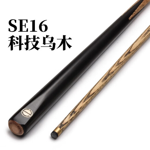 Jianying billiards JIANYING billiard cue small head black 8 English snooker cue Chinese black eight-piece male SE20 1 piece (10.3mm) Sapele 1 piece