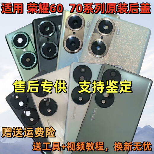 Honor 60 original back cover 70pro original mobile phone rear screen glass 60se battery cover back case replacement Honor 70 bright black original back cover with frame lens accessories