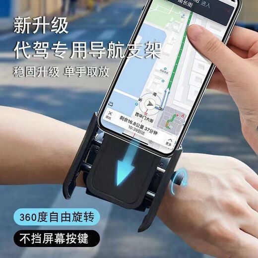 Cosmo's new wrist phone holder for driving arm sports running wrist strap outdoor cycling takeout navigation portable wrist holder including short strap