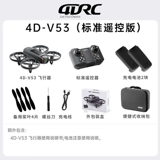 4DRC non-DJI mini handheld entry-level high-definition aerial photography remote control drone, one-button take-off and landing, intelligent obstacle avoidance, four-axis hovering, long endurance, children's boy toy airplane model