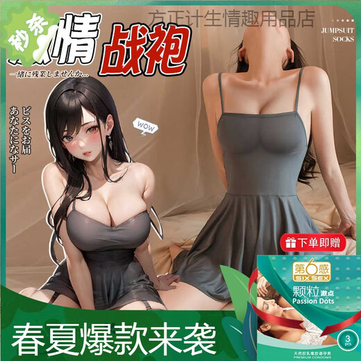 霏慕赠避孕套冰丝吊带裙纯欲风睡衣女款性感女款2025新款夏款高级感大 【2件装】6625吊带裙+7925体操服（送袜） 均码 【建议体重80-120斤】