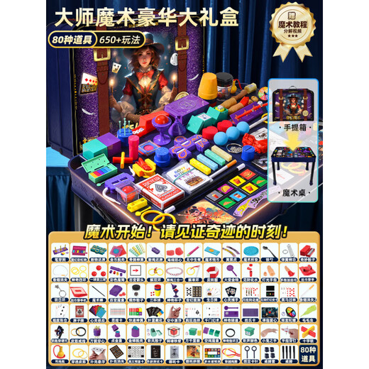 Lie Rui Coffret Cadeau d'accessoires Magiques pour Enfants Grande boîte Magique de Transformation scène de Gros Plan Jouets d'école Primaire pour garçons et Filles Master Magic Table Magique Coffret Cadeau 80 Accessoires
