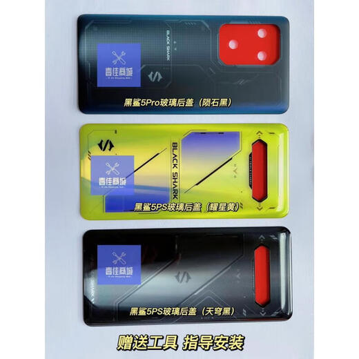 I original suitable for black shark 5rs glass back cover sky black new pure