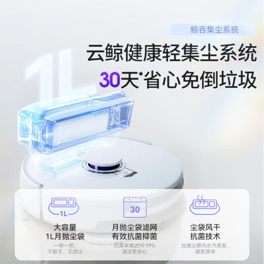云鲸扫地机器人J4增强版 扫拖洗烘一体自动清洗集尘全自动 洗地机吸尘器拖地机 水箱版