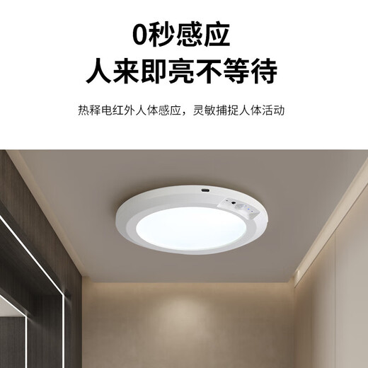 JINGGONG Rechargeable Human Body Sensing Ceiling Lamp No Wiring or Drilling Installation LED Stairs Aisle Corridor Smart Light 24W Three-tone Lighting