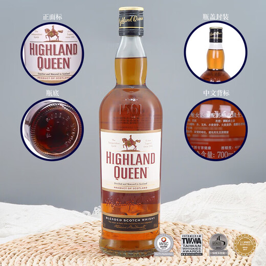 HIGHLAND QUEEN苏格兰威士忌高地女王波本桶英国原装原瓶进口 3年波本桶1瓶【无盒品鉴装】