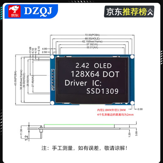 2.42-inch OLED display LCD module resolution 128*64 SPI/IIC interface SSD1309 driver 2.42-inch 4-pin white display blackboard No Specifications