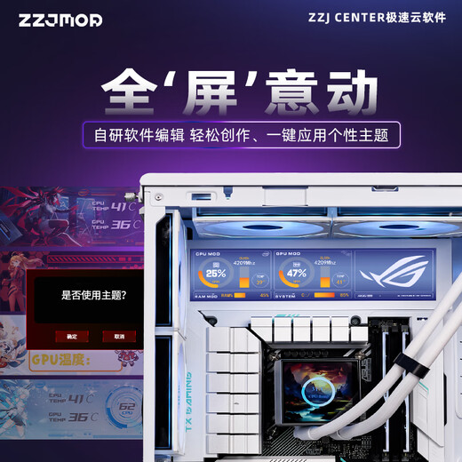 爱国者（aigo）星璨辰动漫主题定制机箱曲面玻璃海景房副屏屏显游戏电竞台式电脑主机箱EATX左右分仓双360 HD9.2寸高清屏【白色】