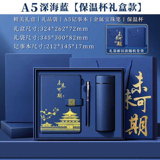 Golden State Trend Laptop Thermal Cup Gift Box Set Cultural and Creative Graduation Gifts Gifts for Teachers Business Souvenirs Souvenirs Exquisite Notepad Birthday Gifts Deep Sea Blue