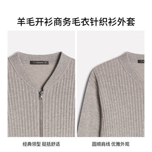 劲霸男装纯色时尚立领开衫春秋羊毛衫|HYXE3970 赭石色 XL