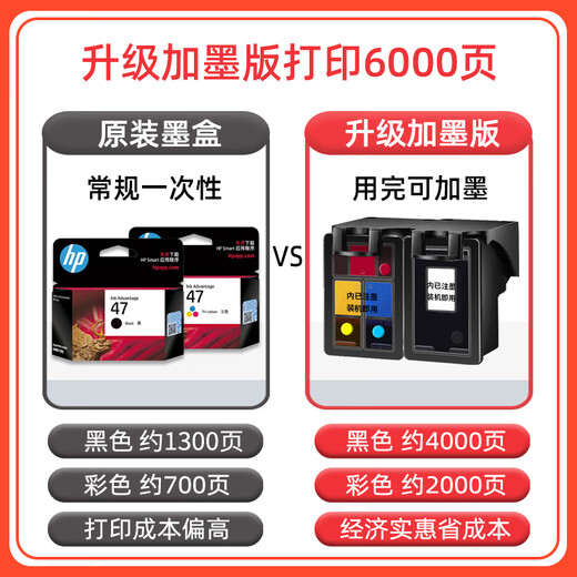 标骑士原装47黑色彩色 4825 4826 4877 4828 4829 4926打印机墨盒 47黑彩 成套(1300页+700页) 【限购8件