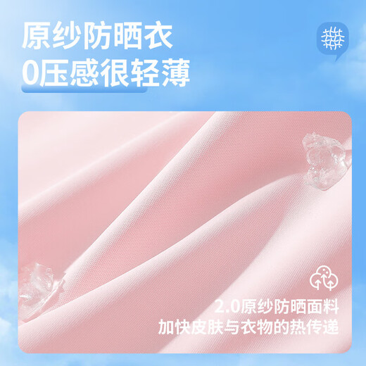 Girls' sun protection clothing, anti-UV 2025 new ice silk thin sun protection clothing, medium and large children's summer clothing, children's skin clothing, solid color powder 140
