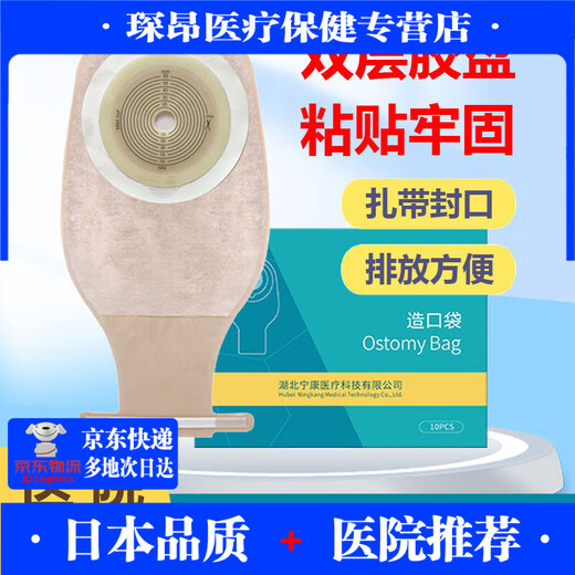 General (GE) Xin Kangning Ostomy Ostomy Ostomy Ostomy Bag Bag Artificial Anal Fugas Desechables Tabureras Heces bolsas 1105 una caja 10 tabletas