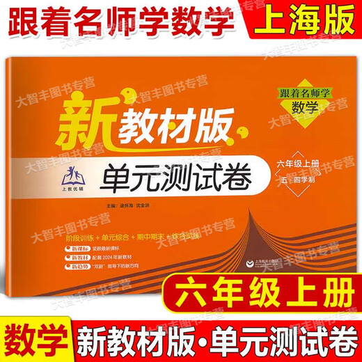 2025初中英语精练与拓展六年级上下册数学七八年级上下新教材同步练习册专项训练名师精讲678上下综合扩展家默本 初中英语精练与拓展 7年级上