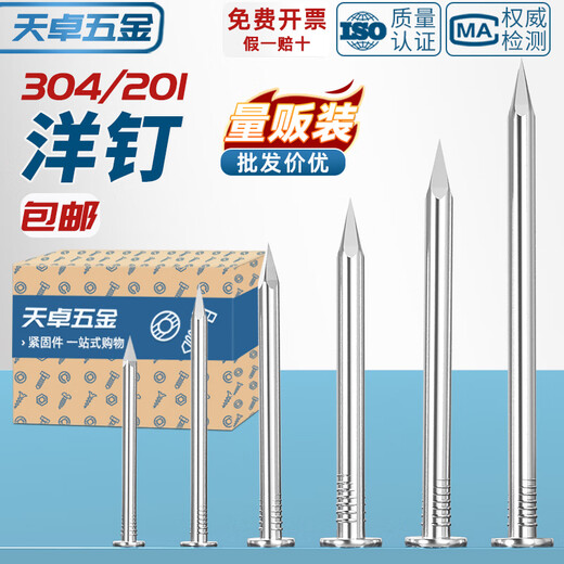 Tianzhuo Hardware 304/201 Stainless Steel Round Nails Steel Nails Carpentry Picture Hanging Nails Extra Long Foreign Nails Iron Nails Floor Nails 2.0 inches 50mm long - 150 pcs 304 material