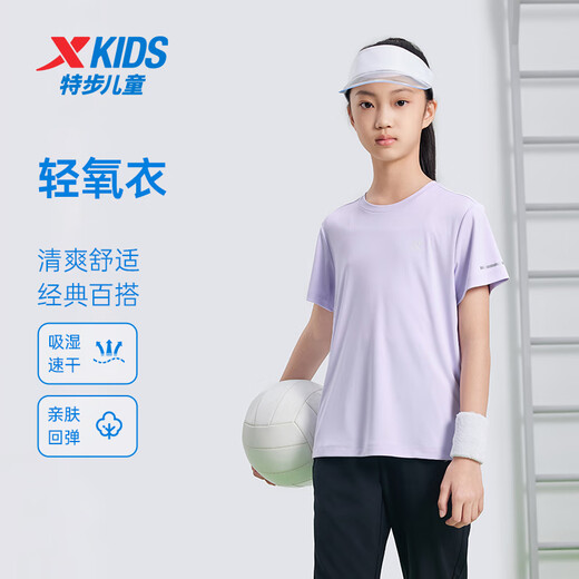 特步（XTEP）童装男童夏装儿童速干短袖T恤夏季新款中大童短T运动上衣 雾纱紫【9005】 110 cm