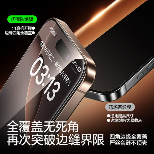 
Flash Magic is suitable for iPhone16promax tempered film Apple 16Promax mobile phone film full screen high-definition explosion-proof and fall-proof anti-fingerprint smooth feel thin edges without white edges earpiece dustproof