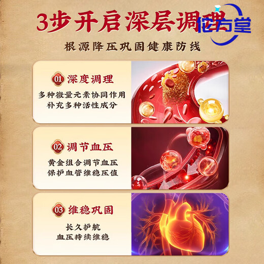 Tongrentang Qingqianliu Corn Scarlet Mulberry Leaf Hypotension Tea Helps Lower Blood Pressure and Hypertension Special Three High Tea Lower Blood Blood [1 Box Experience Pack] 40 Pack * 1 Box
