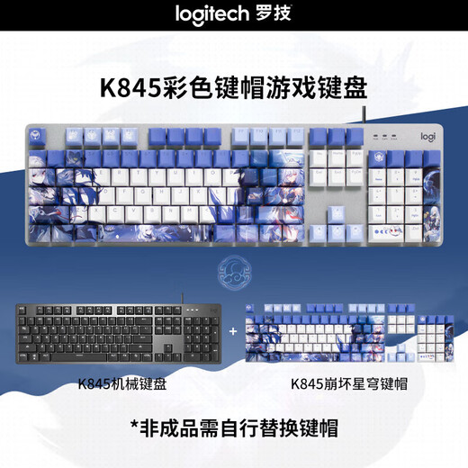 罗技（Logitech）K865无线机械键盘 G502 游戏电竞有线鼠标 无线蓝牙双模键盘（K845升级款）104键电竞键鼠套装 K845茶轴-崩坏星穹+G502HERO阿卡丽贴纸