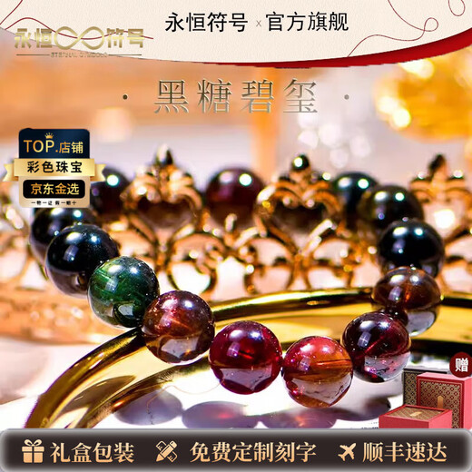 Eternal symbol brand natural crystal Brazilian 7A black rose old mine brown sugar tourmaline bracelet women's gift jewelry grade about 7mm brown sugar tourmaline