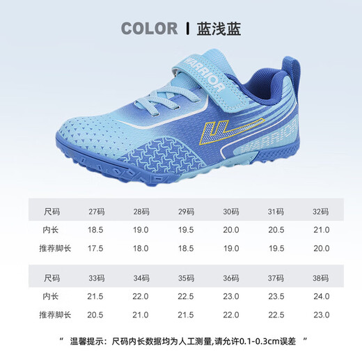 Chaussures de football pour enfants Warrior pour garçons et filles, chaussures d'entraînement spéciales à ongles pour les élèves des écoles primaires et secondaires WZ-B578T bleu clair bleu 38