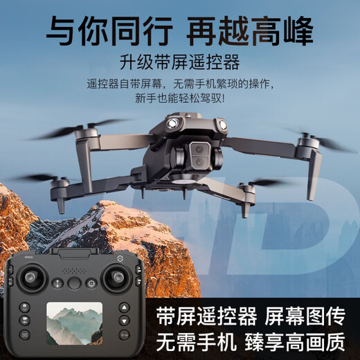 Beast UAV SG109PRO Интеллектуальное препятствие, избегая бесстрашного бесстрашного моторного уровня HD Aerial Photograph