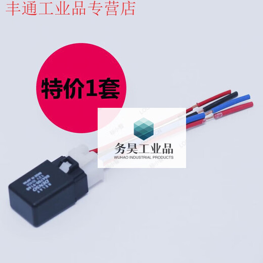 Car relay waterproof 12V/40A air conditioning cooling electronic fan modified 4-pin socket 12V electric air conditioning relay 20 pieces without socket