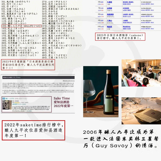 酿人九平次 雄町（野）清酒 1800ml 纯米大吟酿 日本进口 日料佐酒 送礼盒装