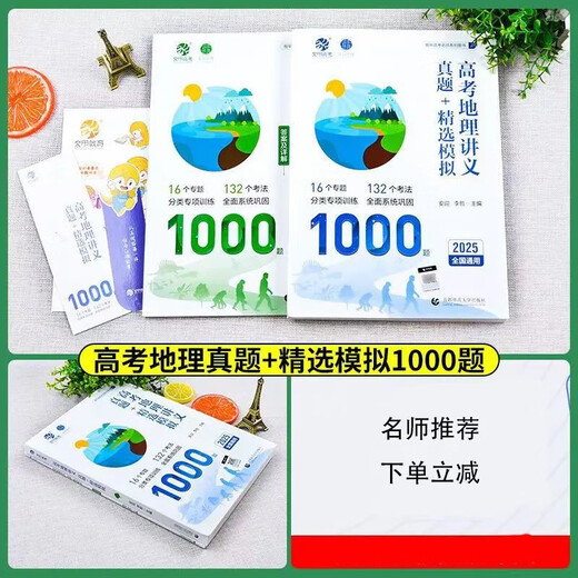 2025 Ausgabe der 2025 College -Aufnahmeprüfung CAI Dejin College -Aufnahmeprüfung Mathematik Frage Klassifizierung und vollständige Grundlagen 2000 Fragen Chinesische englische Physik Chemie Biologie Historische Geographie Fragen Senior drei reale Fragen vollständig Senior College -Aufnahmeprüfung Chemie Frage Klassifizierung und vollständige Grundlagen 1300 Fragen