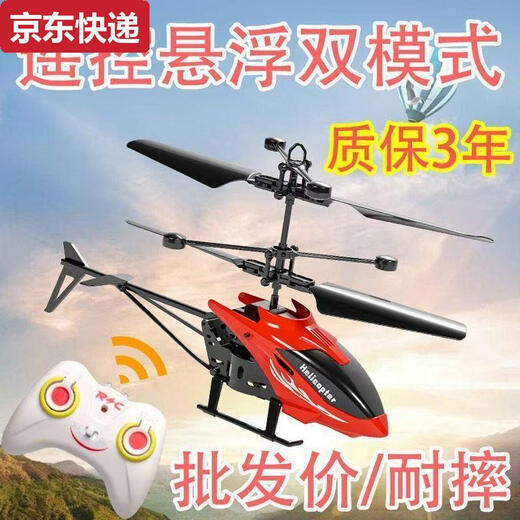 Qilicai ordnungen Li 50 Fernbedienungshubschrauber können wiederaufladbar sein, induktive Aufhängung und fallbeständig