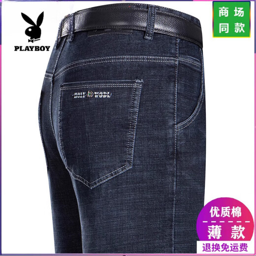 花花公子（PLAYBOY）2025新款夏季牛仔裤男士直筒宽松薄款牛仔裤中年高腰爸爸长裤子 3883 中蓝 29 【2尺2腰围】