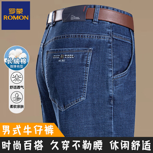 Lomon Men's Summer Thin Style Men's Business Casual Джинсы Прямой средняя эластичная эластичная длинная брюки 3886-Lanhei [Summer] Thin Style 34 Окружность талии 2 фута 7 Рекомендуемый вес 150-160